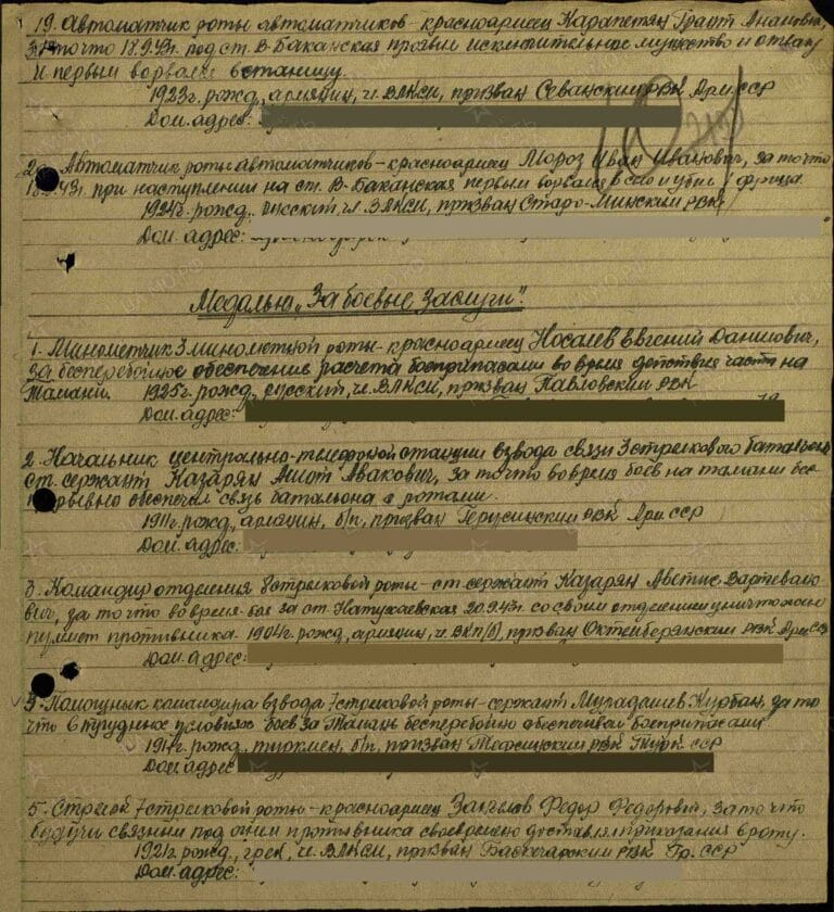 Зангелов Федор Федорович. Медаль За боевые заслуги 2. Строка в наградном списке