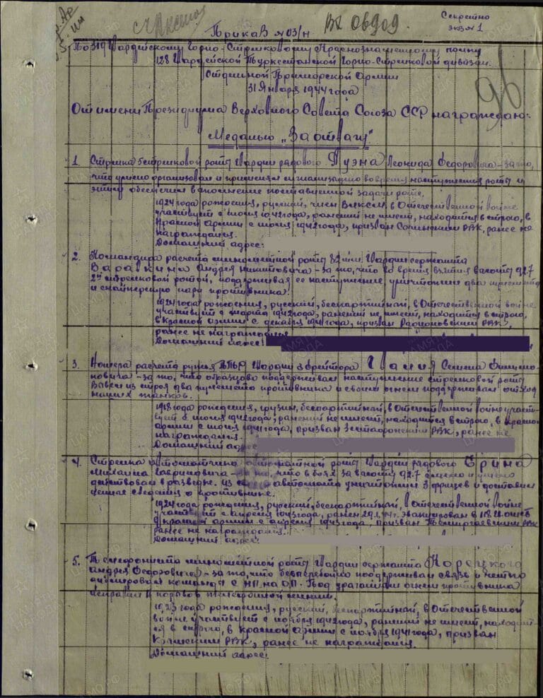 Зангелов Федор Федорович. Медаль За боевые заслуги. Первая страница приказа или указа