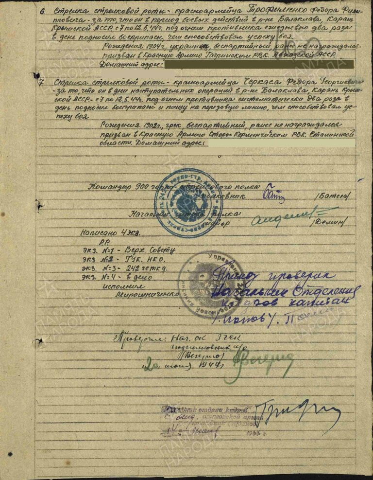 Черкас Федор Георгиевич. Медаль За боевые заслуги 2. Строка в наградном списке