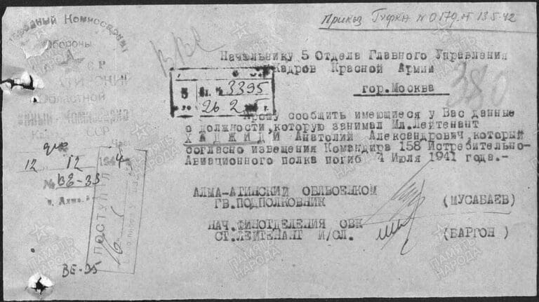 ЦАМО Ф.33 О.11459 Д.467 Л.380