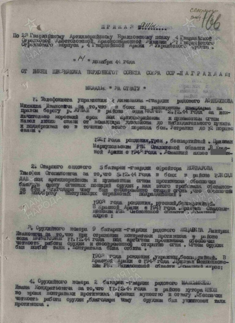 ЦАМО Ф.33 Оп.717037 Д.129 Л.166