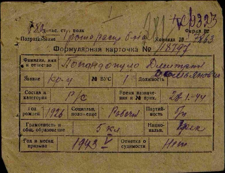 ЦАМО Ф.8472 О.45722 Д.47 Л.281