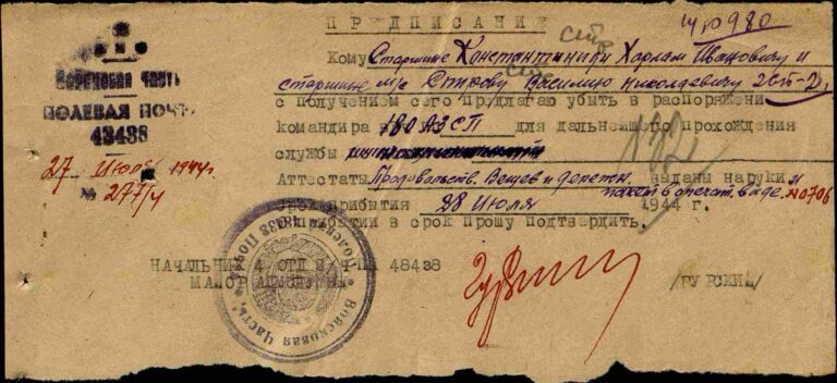 ЦАМО Ф.8472 О.45722 Д.60 Л.132