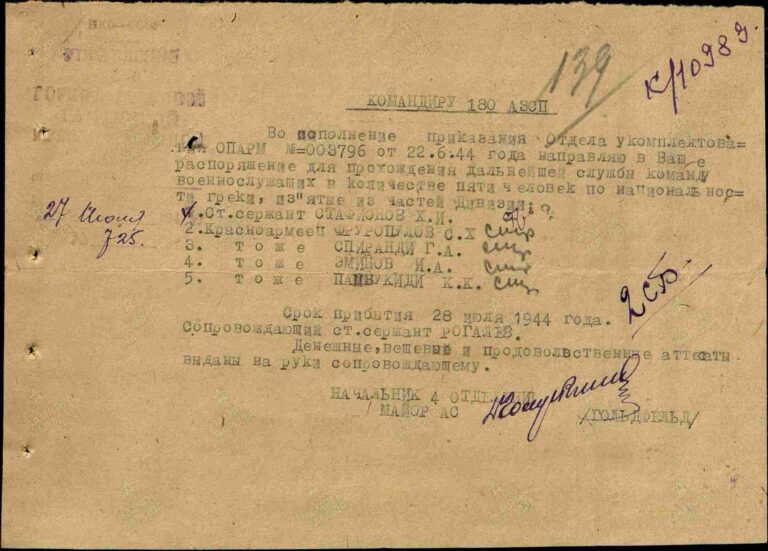 ЦАМО Ф.8472 О.45722 Д.60 Л.139