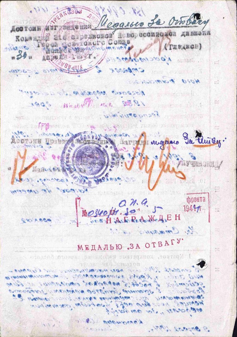 Константиниди Харлампий Иванович. Медаль За отвагу. Наградной лист 2