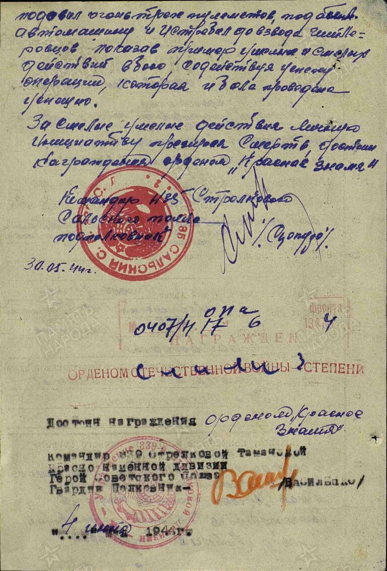 Захаров Иван Дмитриевич. Орден Славы III степени. Наградной лист 2