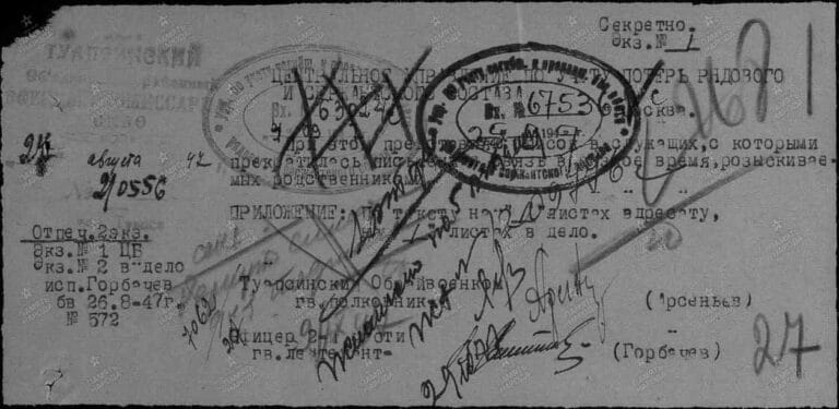 ЦАМО Ф.58 О.977520 Д.747 Л.268