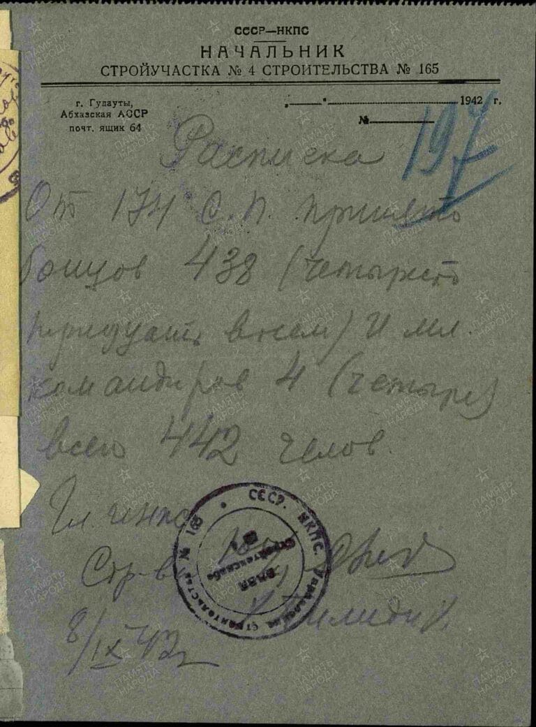 ЦАМО Ф.8466 О.8541 Д.3 Л.197