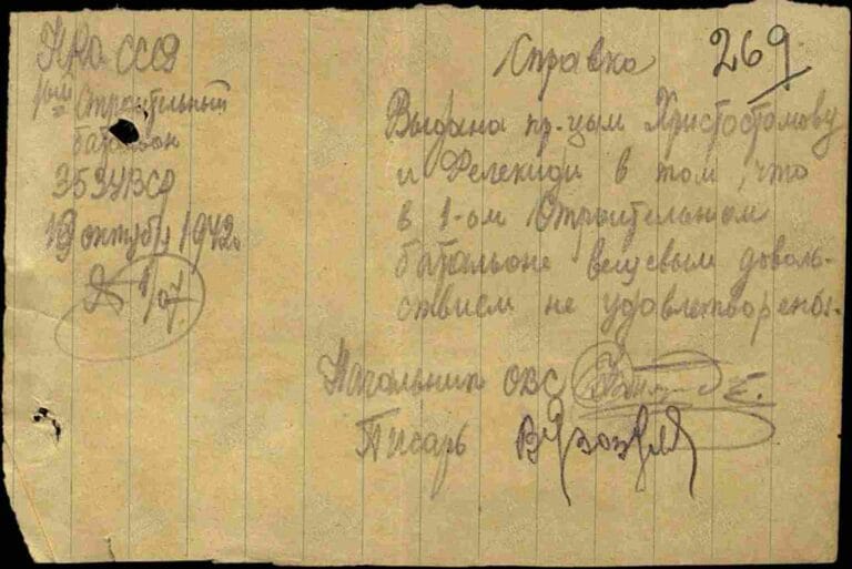 ЦАМО Ф.8472 О.19164 Д.44 Л.269