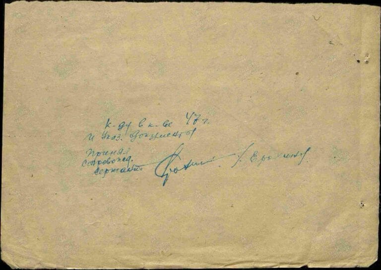 ЦАМО Ф.8472 О.21347 Д.11 Л.245об