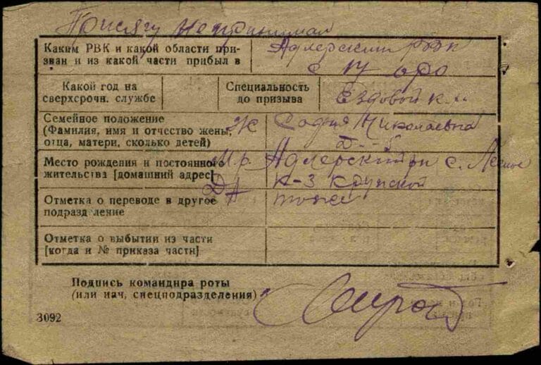 ЦАМО Ф.8472 О.21347 Д.12 Л.196об Янулиди Константин Савельевич