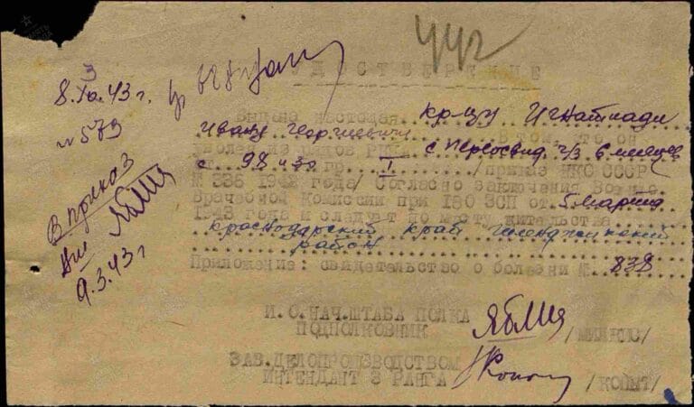 ЦАМО Ф.8472 О.21347 Д.13 Л.442