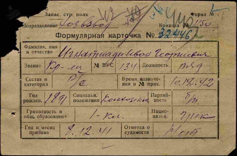 ЦАМО Ф.8472 О.21347 Д.13 Л.443