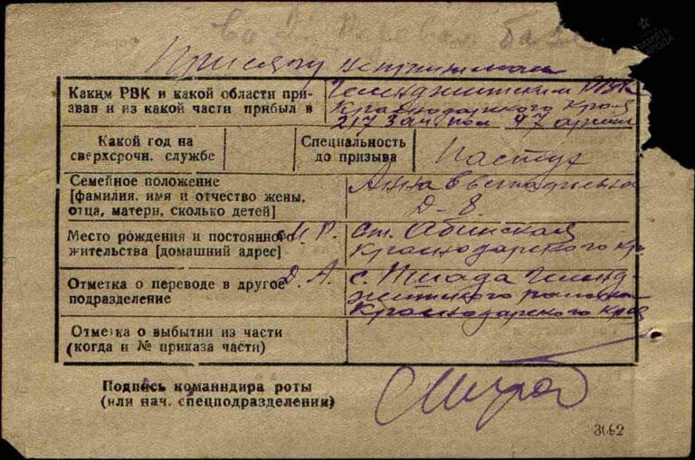 ЦАМО Ф.8472 О.21347 Д.13 Л.443об