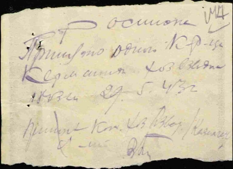 ЦАМО Ф.8472 О.45717 Д.52 Л.147