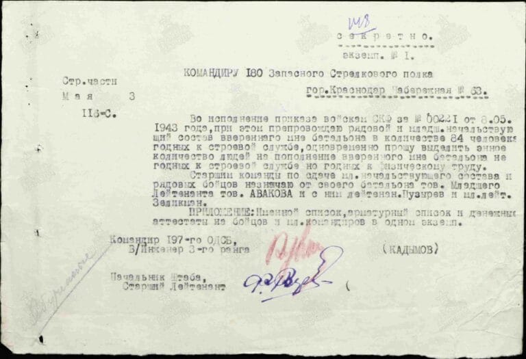 ЦАМО Ф.8472 О.45717 Д.52 Л.148