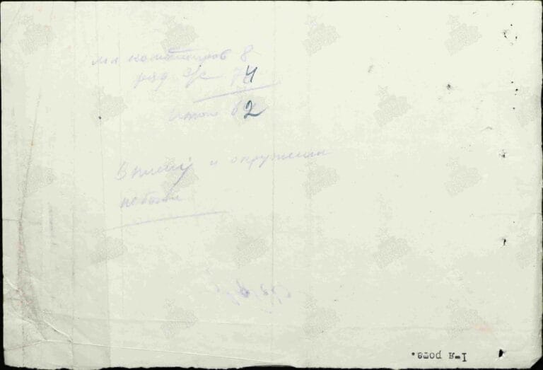 ЦАМО Ф.8472 О.45717 Д.52 Л.148об