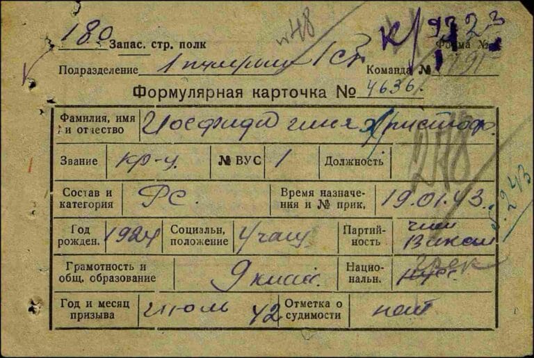 ЦАМО Ф.8472 О.45722 Д.47 Л.278