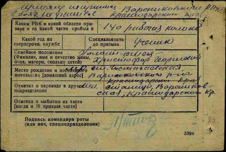 ЦАМО Ф.8472 О.45722 Д.47 Л.278об