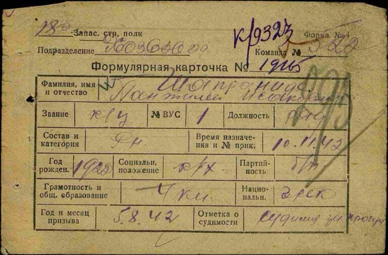 ЦАМО Ф.8472 О.45722 Д.47 Л.293