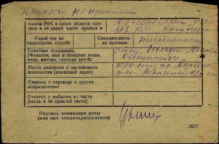 ЦАМО Ф.8472 О.45722 Д.47 Л.293об