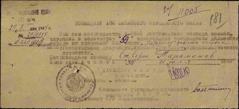 ЦАМО Ф.8472 О.45722 Д.60 Л.181