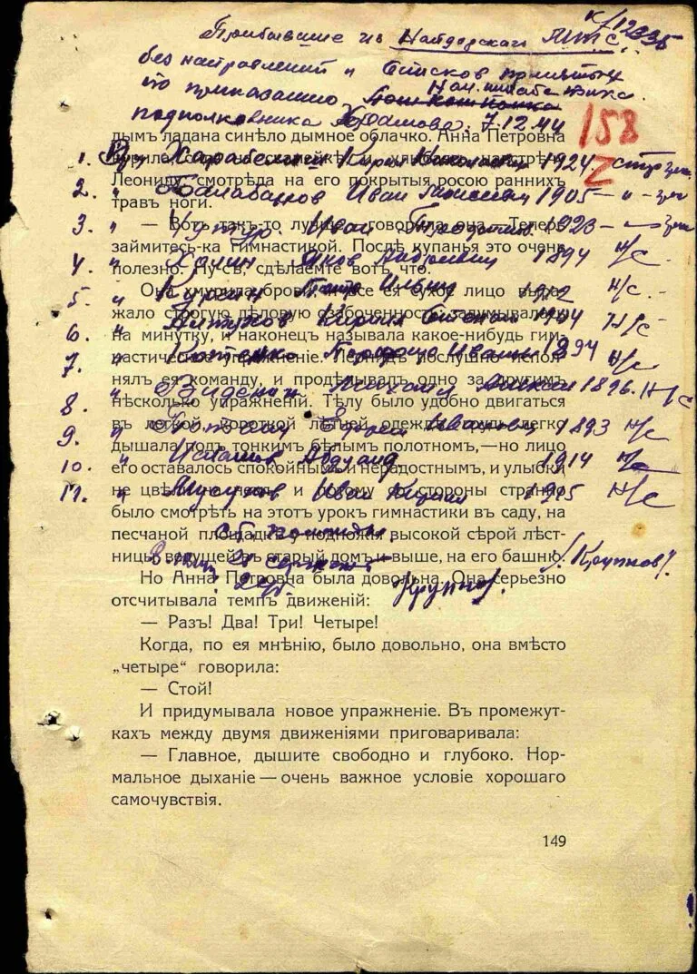 ЦАМО Ф.8472 О.45722 Д.74 Л.158