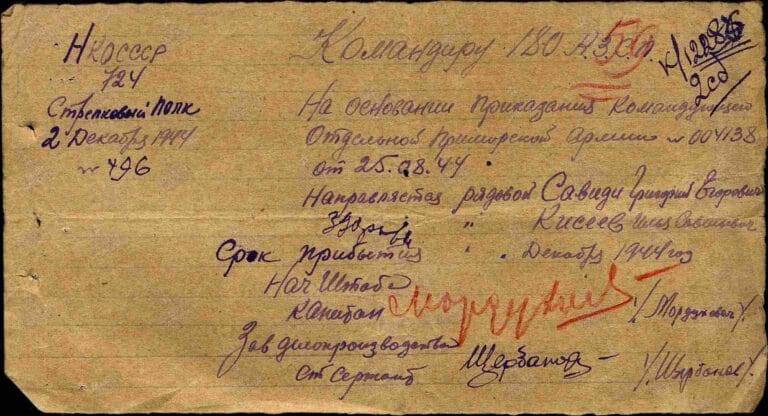 ЦАМО Ф.8472 О.45722 Д.74 Л.59