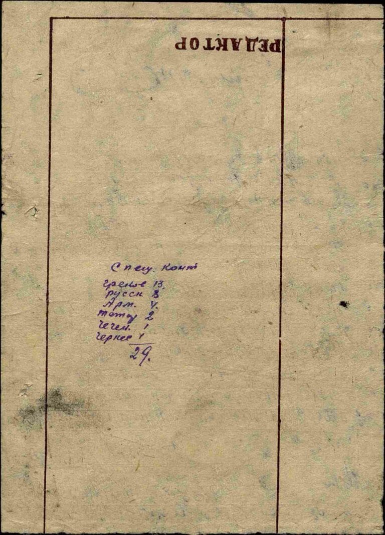 ЦАМО Ф.8472 О.45722 Д.96 Л.792об