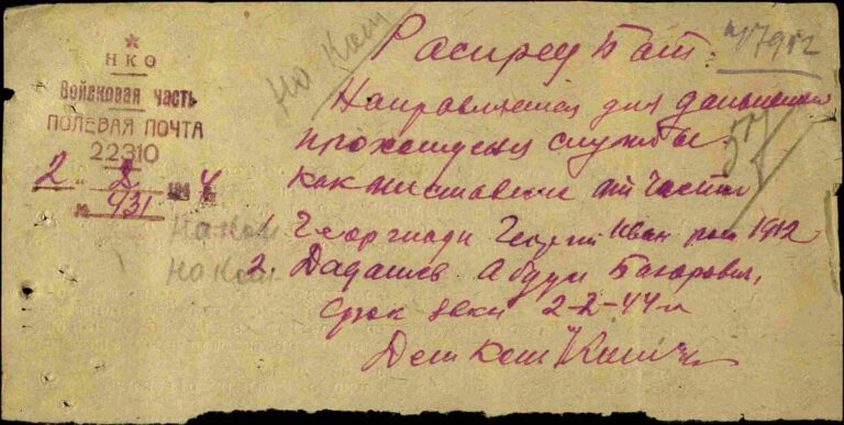 ЦАМО Ф.8472 Оп.45722 Д.34 Л.57