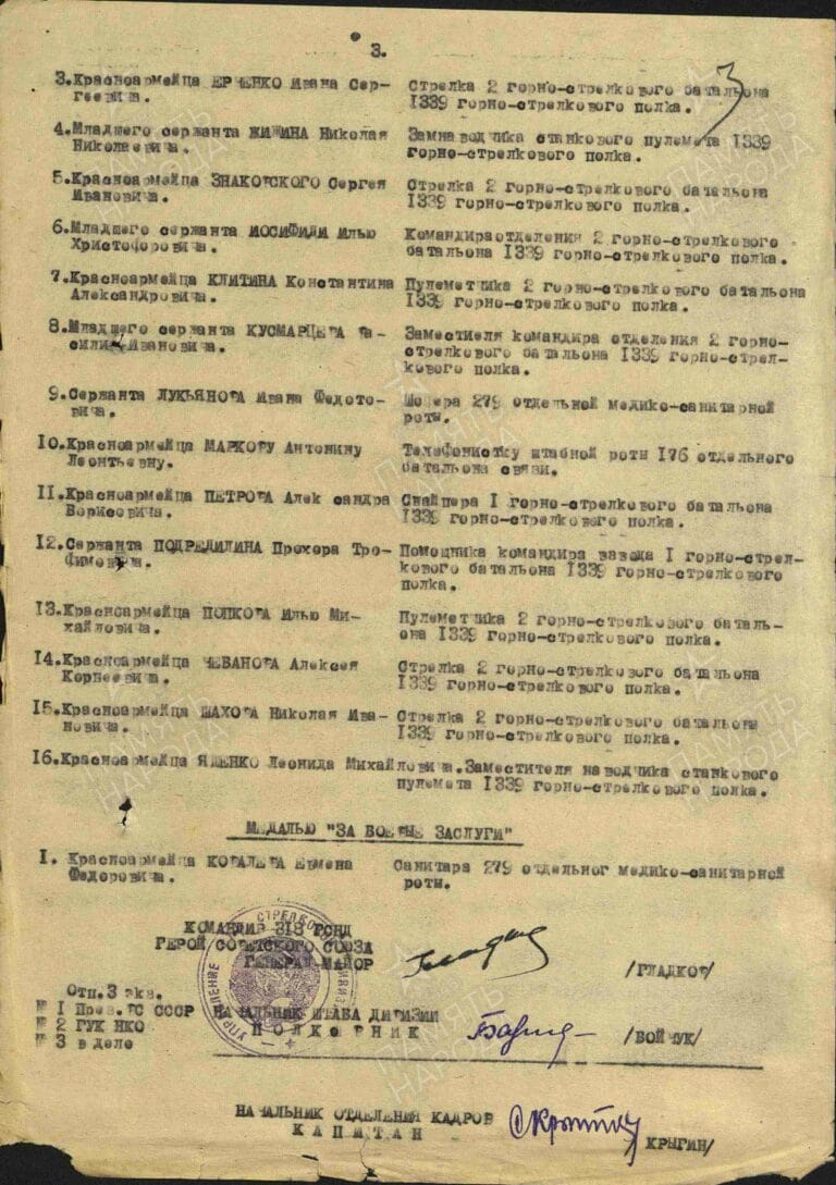 Иосифиди Илья Христофорович. Медаль За отвагу. Строка в наградном списке