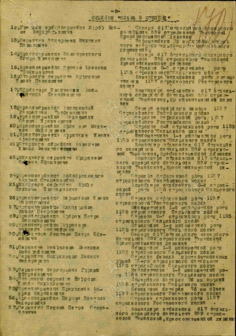 Кахаймиди Савва Иракеевич. Орден Славы III степени. Строка в наградном списке