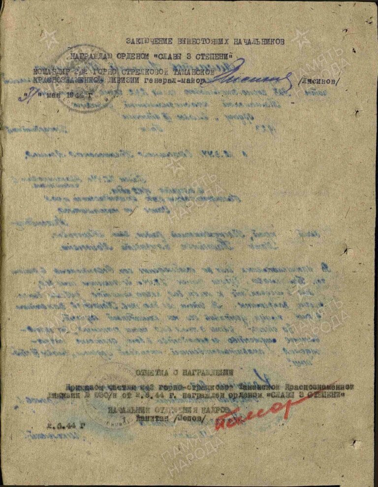 Панаетов Николай Игнатьевич. Орден Славы III степени. Наградной лист 2