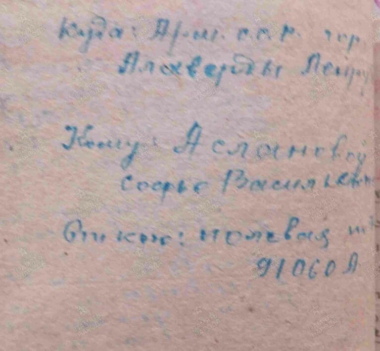 ВК Республики Армения О.1945 Д.Т1 Л.135об