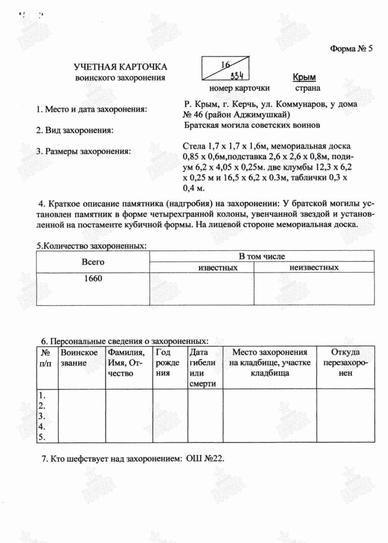 Захоронение 33119947 С.1