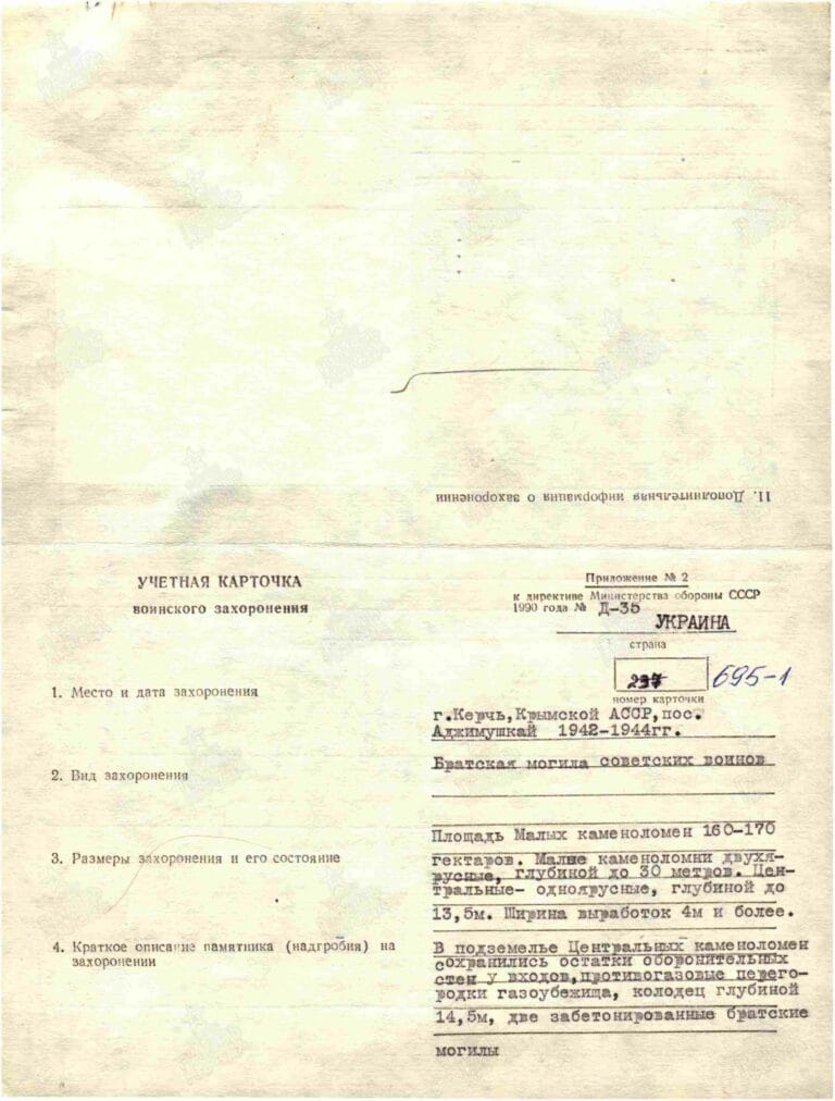 Захоронение 83503017. С.1