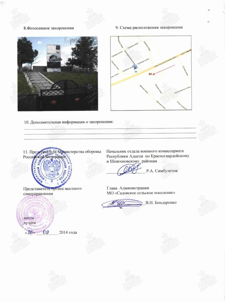 Захоронение 90307457 С.2