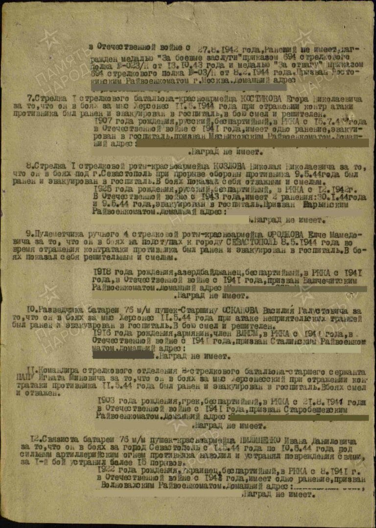 ЦАМО Ф.33 О.686044 Д.4489 Л.282об