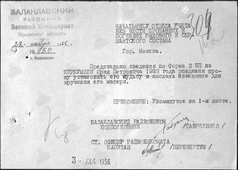 ЦАМО Ф.58 О.977529 Д.106 Л.304