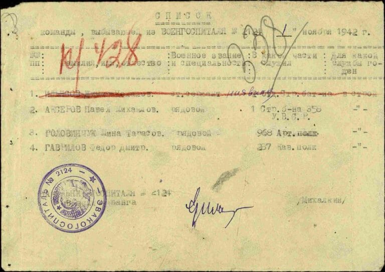 ЦАМО Ф.8472 О.19164 Д.46 Л.338