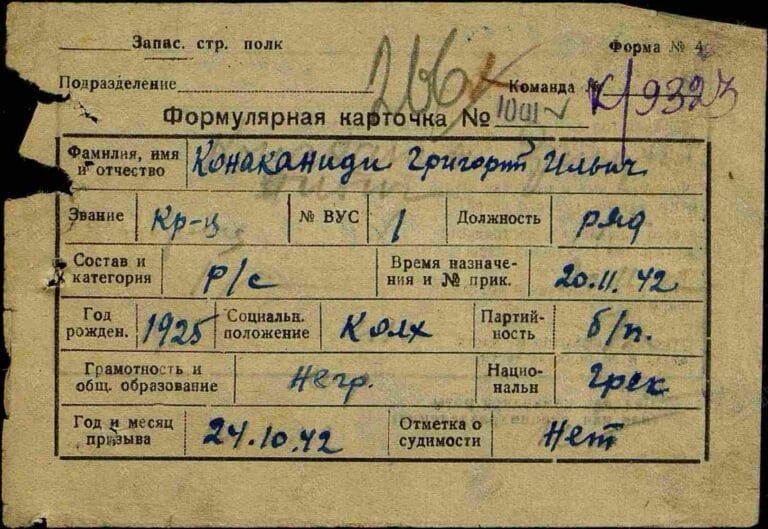 ЦАМО Ф.8472 О.45722 Д.47 Л.266