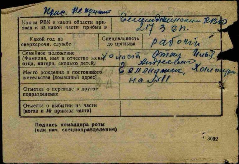 ЦАМО Ф.8472 О.45722 Д.47 Л.266об