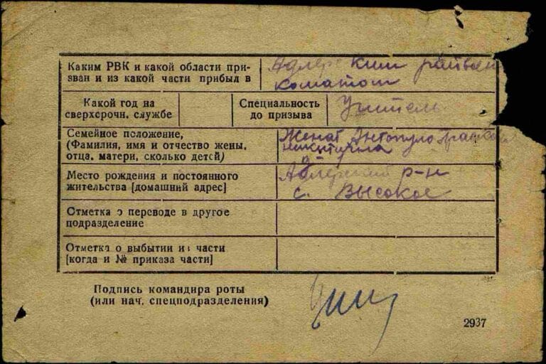 ЦАМО Ф.8472 О.45722 Д.47 Л.279об