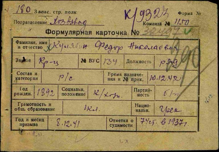 ЦАМО Ф.8472 О.45722 Д.47 Л.290