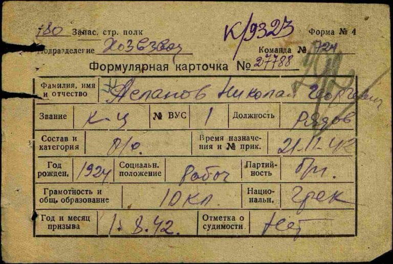 ЦАМО Ф.8472 О.45722 Д.47 Л.292