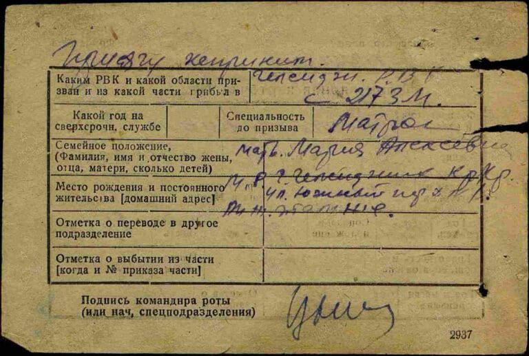 ЦАМО Ф.8472 О.45722 Д.47 Л.292об