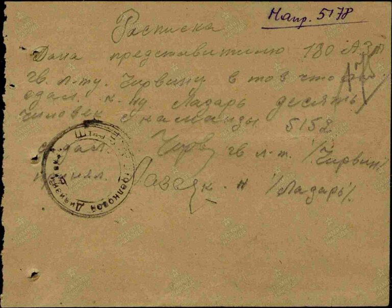 ЦАМО Ф.8472 О.45722 Д.89 Л.175