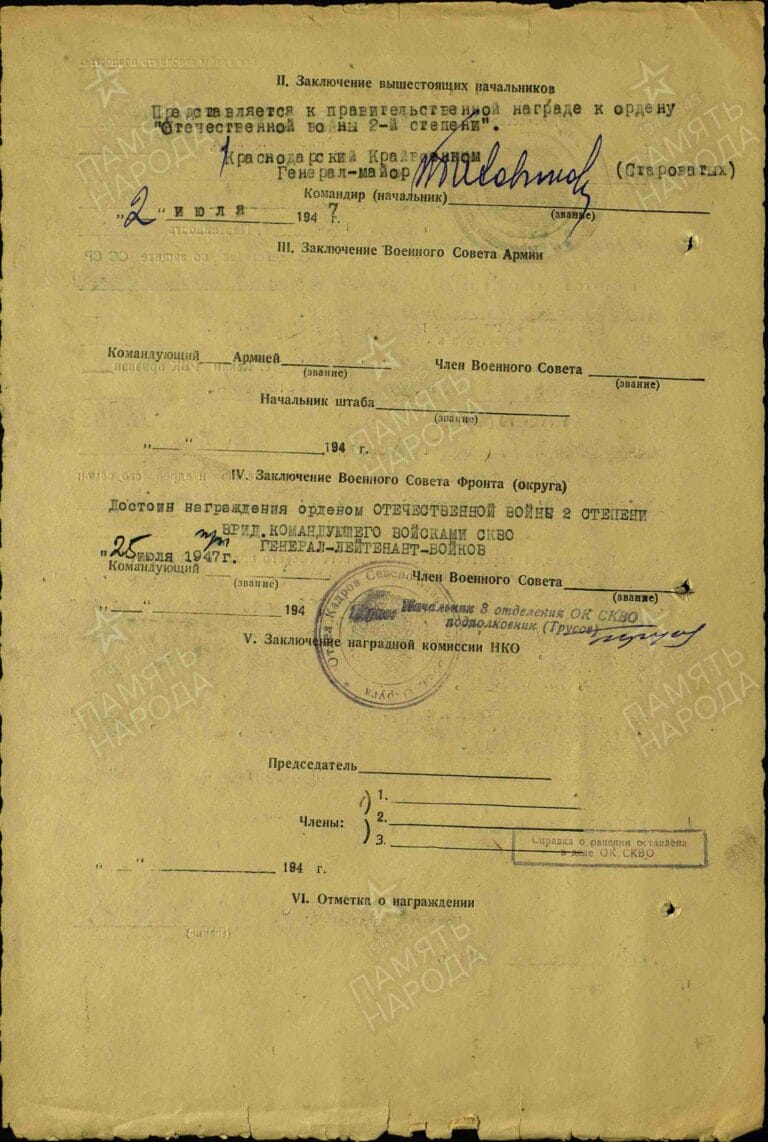 Григориади Григорий Фемистоклович. Орден Отечественной войны II степени. Наградной лист 2