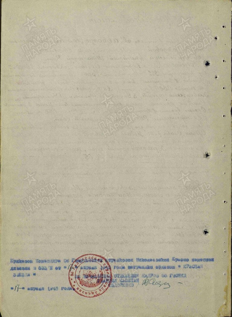 Мавропуло Георгий Анастасьевич. Орден Красной Звезды. Наградной лист 2