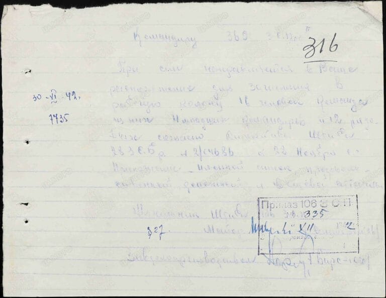 ЦАМО Ф.8391 О.294247 Д.19 Л.316